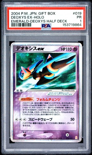 2004 deoxys holo 019 - deoxys, ex