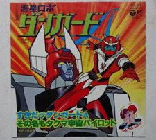 DANGUARD ACE ANIME RECORD DISCO 45 Giri VINILE ROBOT VINYL CHOGOKIN JAPAN 1977