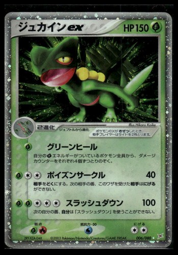 Sceptile holo raro pokemon - ex,