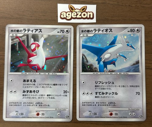 Alto mare latios latias - mare's,