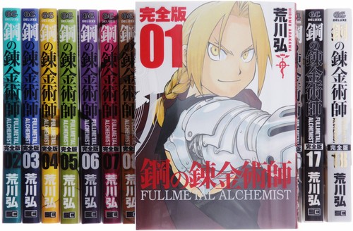 Fullmetal alchemist kanzenhan - fullmetal,