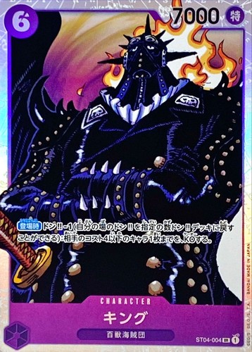 King st04 004 - st04-004, deck