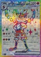 Carta Pokemon Cinderace ex SR