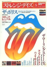 Music magazine Strange Days