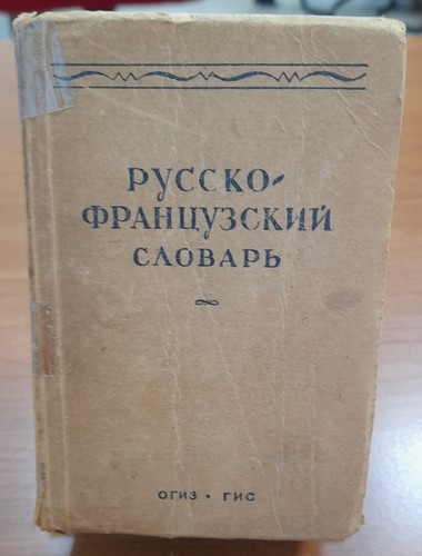 Dizionario russo francese - dizionario,