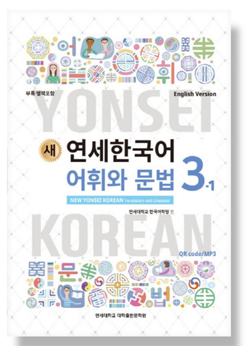 Nuovo vocabolario coreano