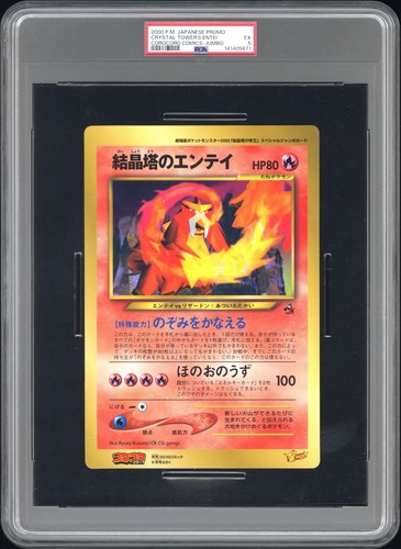 2000 crystal tower - 2000, entei