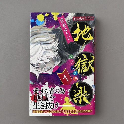 Hell paradise jigokuraku vol - paradise,