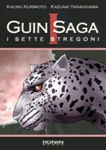 Manga guin saga - manga,