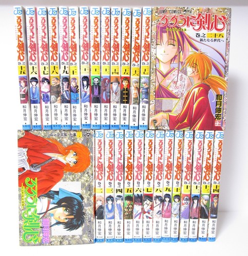 Rurouni kenshin vol - vol.1-28, set