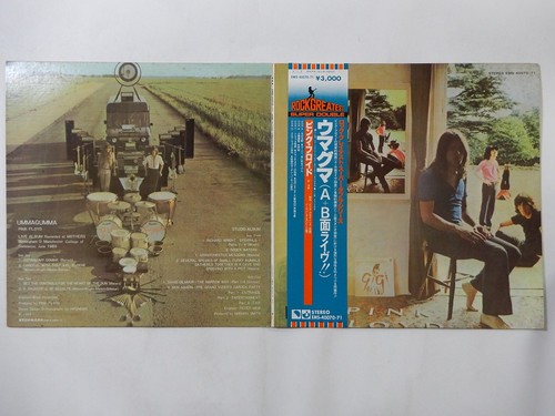 Off pink floyd ummagumma - 15%off,