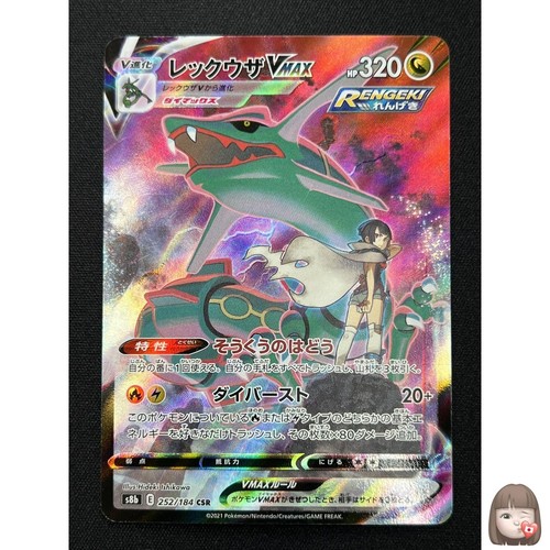 Carta pokemon rayquaza - [nm],