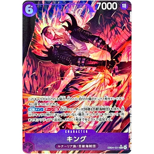 Stock pezzo unico - stock, tcg