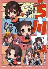 Collezione Kantai Chii