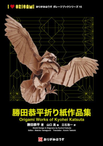 Origami opere kyohei - opere,