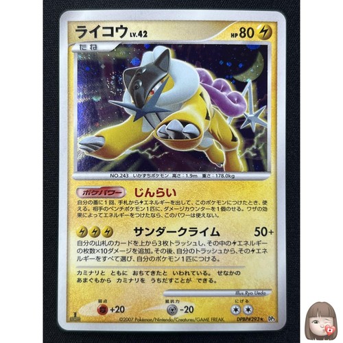 Carta pokemon raikou - pokemon,