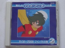 CYBORG 009 CD ANIME RECORD ROBOT CHOGOKIN FGS-242 / GES-12637 VINTAGE JAPAN 2003