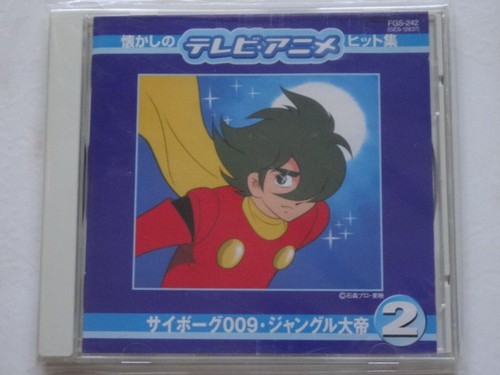 Cyborg 009 anime - 009, cd