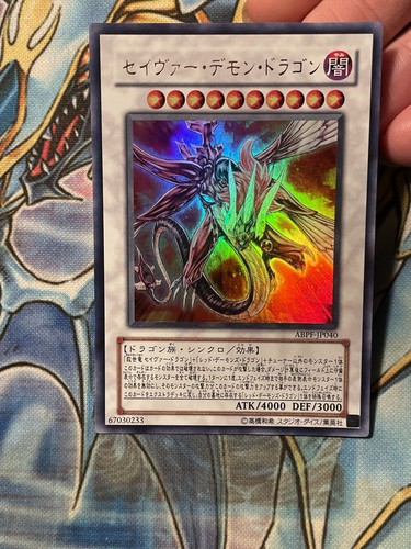 Yugioh maestoso drago - yugioh, rosso
