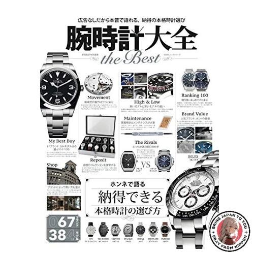 Orologio polso enciclopedia - da,