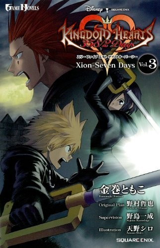 Game novels kingdom hearts - kingdom,