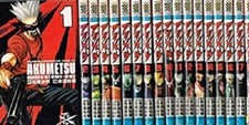 AKUMETSU Vol.1-18 Comics