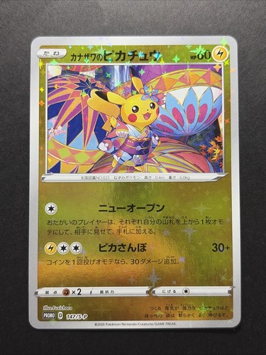 Kanazawa pikachu 147 p - kanazawa's, 147/s-p