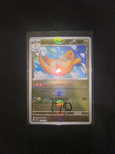 Rara dragonite holo giapponese - rara,