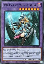 Yugioh PAC1-JP023 Mago Oscuro