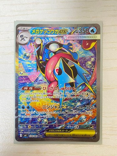 Carta pokemon giapponese - giapponese,