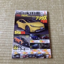 Monthly Private Car 2023/1 Car