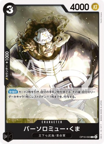 Bartolomeo kuma il - bartolomeo, (op16-093)