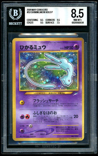 2001 maggio corocoro shining - 2001,