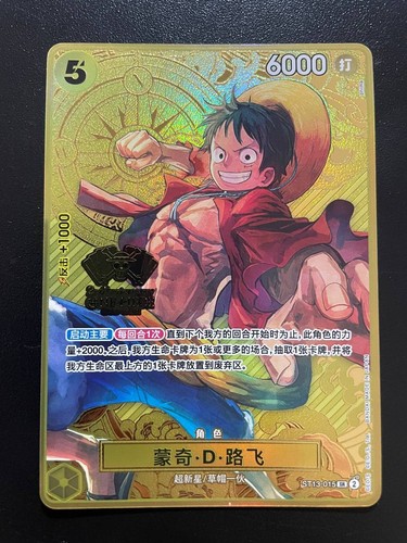 Monkey luffy st13 015 - d,
