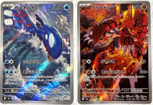 Carta pokemon kyogre ar - -,