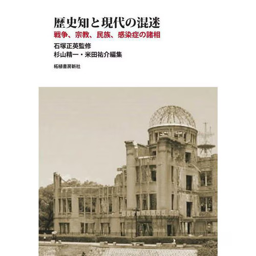 Historical knowledge and - knowledge,