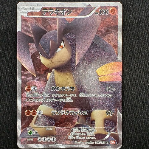 Terrakion modello bw2 - terrakion,