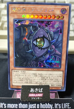 Dark Creator Yugioh LOCR-JP020
