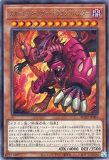 Yugioh BLZD-JP004 Drago Nova