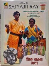 Hirak rajar deshe satyajit - hirak,