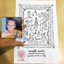 Bandiera Kamasutra Lust Love Attrazione Posizione Sesso Be2552 Amuleto Thailandese Lp Upp 16160