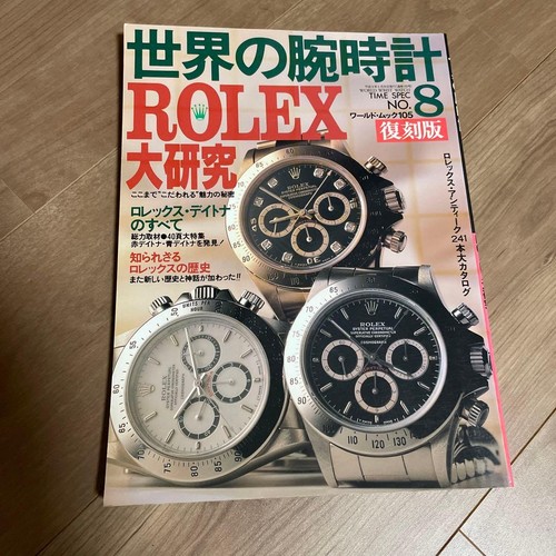 World watches rolex great - watches,