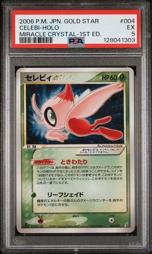 Psa celebi holo - celebi, #004