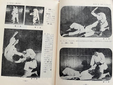 Vintage "Women's Jūdō -