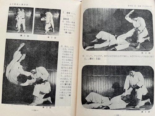 Rare women jūdō - rare,