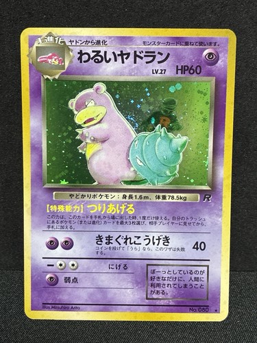 Dark slowbro 1997 pokemon - dark,