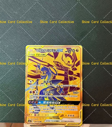 Pokémon cinese tcg sole - pokémon,