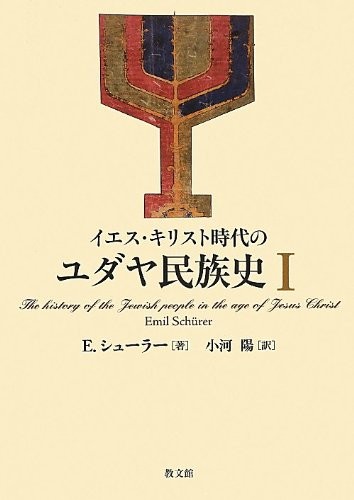 Jewish history the time - history, in