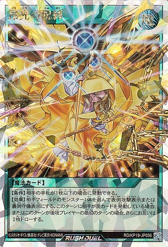 Rush duel curse of - yu-gi-oh,