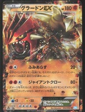 Pokemon Giapponese Groudon EX